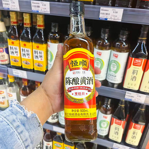 恒顺陈黄酒【500ml】 商品图0