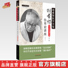 胡希恕伤寒论讲座（第二版）胡希恕 著 中国中医药出版社 中医师承学堂 临床 书籍 商品缩略图0