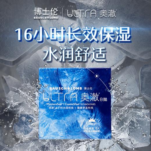 博士伦奥澈日抛2片装硅水凝胶
最高1200’ 商品图0