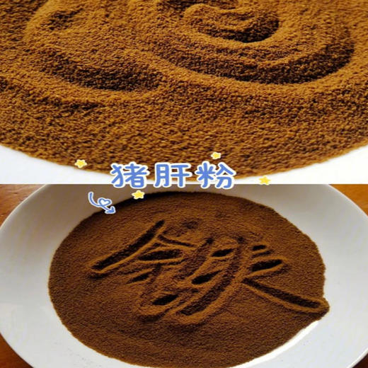 有机猪肝粉 40g/箱（2g/袋*20袋） 商品图1