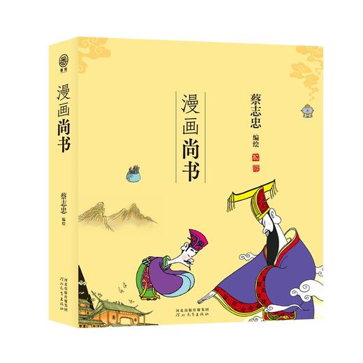 漫画尚书 商品图0