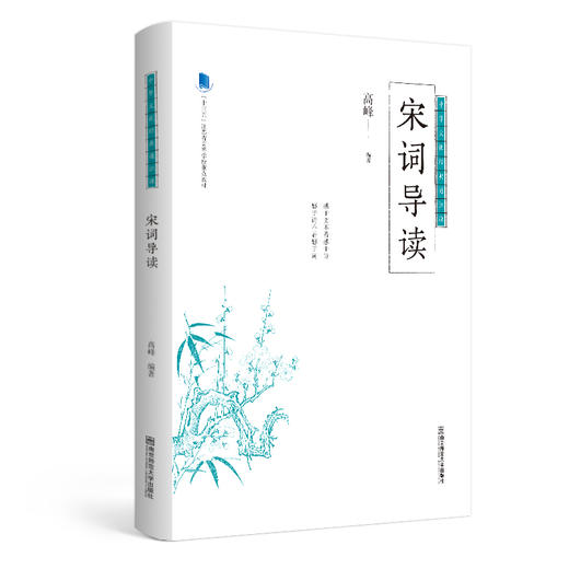 中华文化经典通识课 商品图2