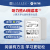 好学多 听力熊AI阅读本Y2 商品缩略图0