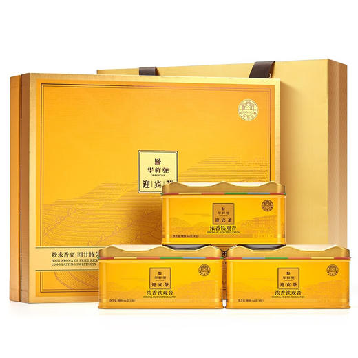 华祥苑铁观音 安溪铁观音浓香型 迎宾茶浓香型铁观音 商品图9