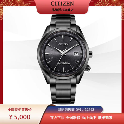 西铁城光动能电波对时商务男表CB0275-83E 商品图9