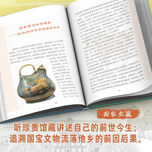 国家宝藏 商品图4