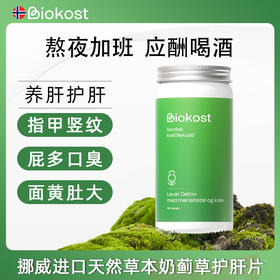 挪威Biokost 奶藓草护肝片软胶囊 90粒/瓶