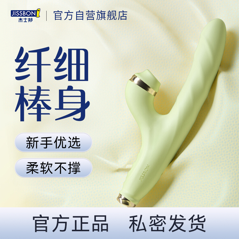 【细型进阶】杰士邦Master系列 细型 自伸缩吮吸 震动棒 牛油果绿