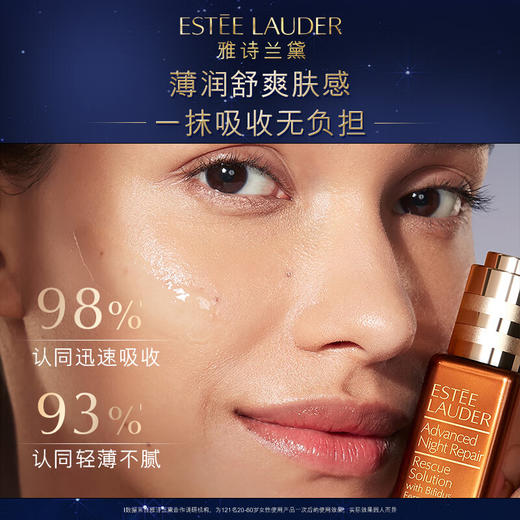 【限时折扣】Estee Lauder雅诗兰黛SOS闪修精华20ml 商品图3