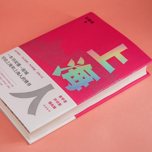上海人 商品图2
