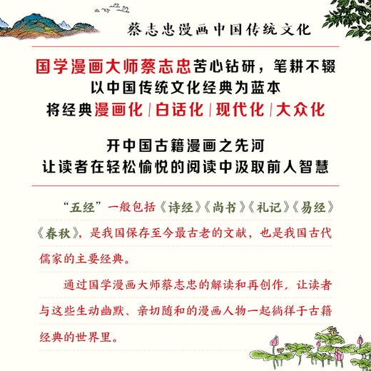 漫画尚书 商品图4