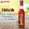 建华辣椒油【320ml】 商品缩略图0