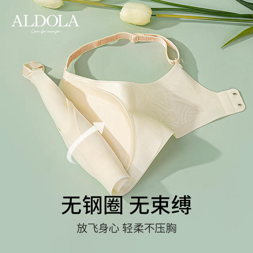 雅黛丽女士无痕文胸果冻条软支撑稳定承托亲肤柔软一片式 商品图6