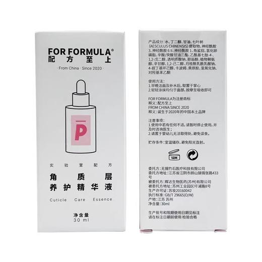For formula配方至上b5精华液 FF小水遁补水保湿 屏障修复2.0 商品图4