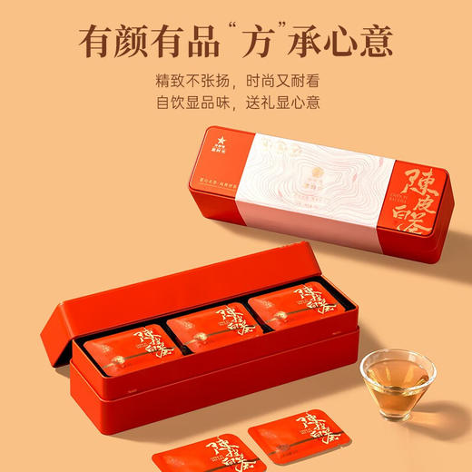 华祥苑陈皮白茶 福鼎陈皮白茶 寿眉小方片陈皮茶新会105g 商品图2