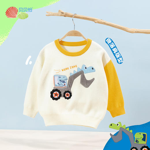 贝贝怡童装男童恐龙卡通针织套头毛衣春秋款宝宝多彩撞色圆领上衣233S3272 商品图4