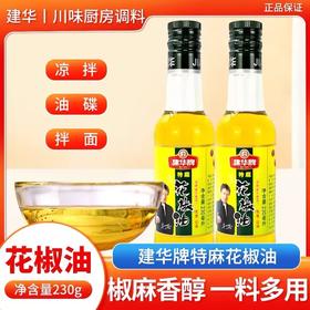 建华花椒油【320ml】