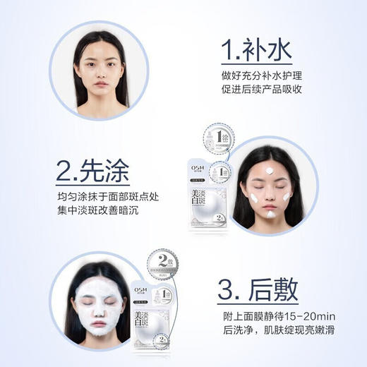 全新升级欧诗漫美白淡斑面膜补水保湿烟酰胺提亮肤色淡化暗沉女5片 商品图2