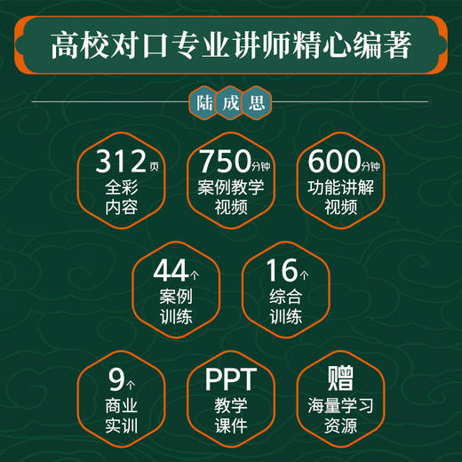 Ai教程书籍 Illustrator 2023从入门到精通 ai平面广告设计视频教程ai绘图插画自学教程书籍 商品图2