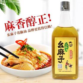 幺麻子花椒油【250ml】