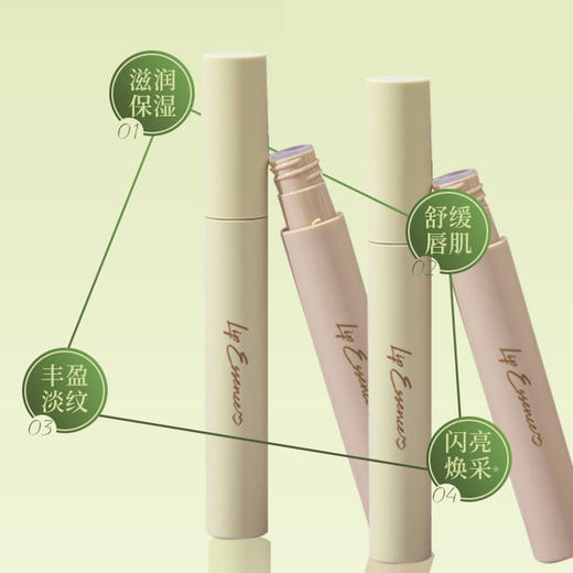 嘉莉比奥焕采舒缓唇部精华蜜3ml 商品图0