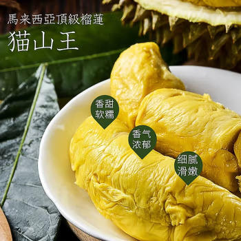 【顺丰快递】整颗带壳猫山王榴莲 榴莲进口液氮速冻榴莲整颗带壳鲜果 - 佼佼 商品图3