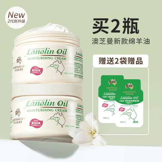 超值2罐装 澳洲GM澳芝曼新款绵羊油250g/罐 商品图0