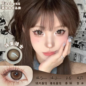 Yeelens 纯爱战士 月抛 两片 14.5mm 参考着色 14.0mm 基弧 8.6 含水 42% 新锐国货