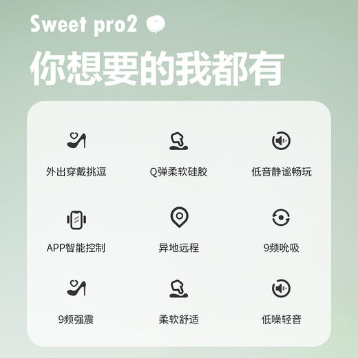 【女用器具】谜姬 青提月光 Sweet Pro 1  商品图5