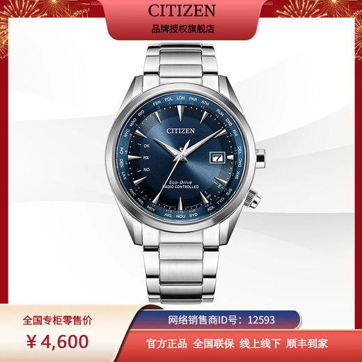 西铁城光动能电波对时商务男表CB0270-87L 商品图9