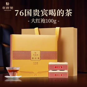 华祥苑 贵宾茶武夷正岩大红袍乌龙茶 送礼茶叶礼盒装 100g