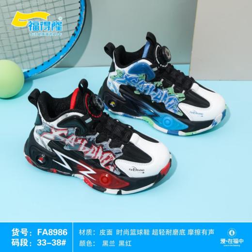 福得隆皮面8986    33-38码 商品图0