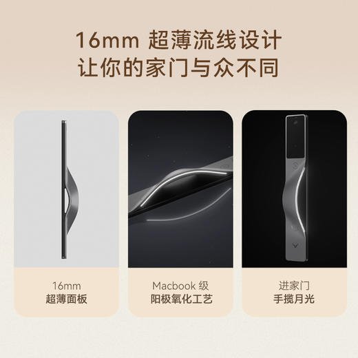 鹿客/Lockin 全新V5Air 结构光3D人脸识别智能锁送自有渠道专属赠品【免费定制镌刻】 商品图3