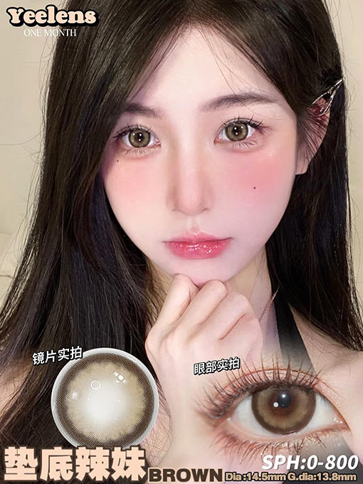 Yeelens 垫底辣妹 月抛 两片 14.5mm 参考着色 13.8mm 基弧 8.6 含水 42% 新锐国货 商品图1