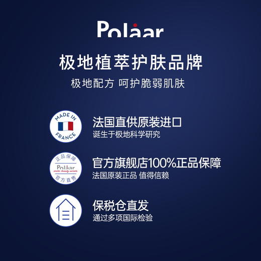 法国Polaar 极夜海藻面霜 旅行装中样 20ml*2支 商品图4