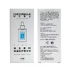 For formula配方至上b5精华液 FF小水遁补水保湿 屏障修复2.0 商品缩略图5