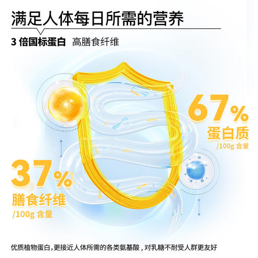 神探伍伍豆浆粉无添加蔗糖、糖尿人专用原味纯豆浆粉（14袋/盒）【规格|净含量】280克 商品图2