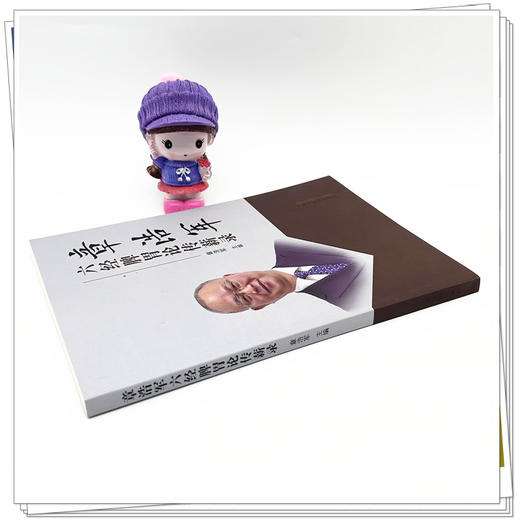 章浩军六经脾胃论传薪录 章浩军 主编 中国中医药出版社 中医临床 书籍 商品图2