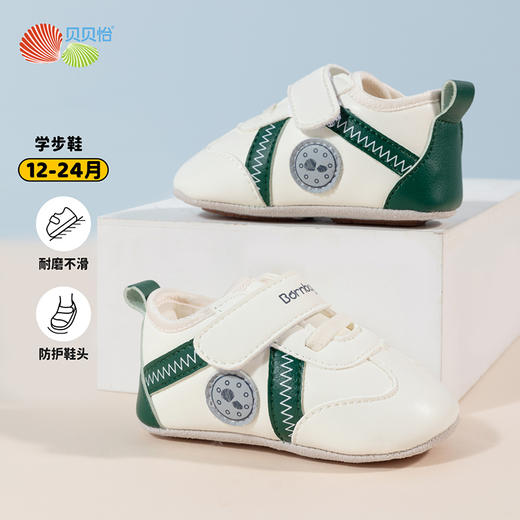 贝贝怡男女宝宝学步鞋小童春秋款软底防滑机能鞋1-2岁婴儿小白鞋234X500 商品图3