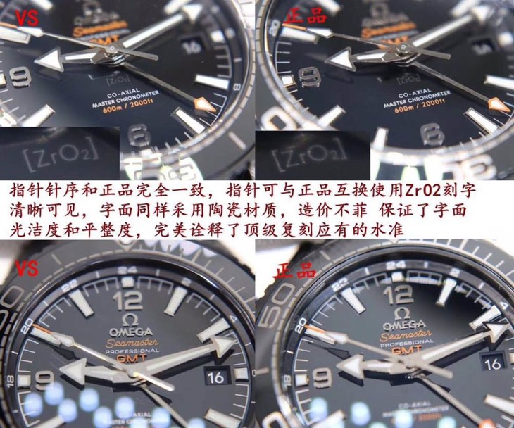 假表是什么-假表做工怎么样