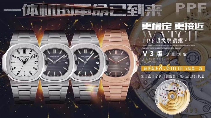 PPF厂百达翡丽鹦鹉螺v3版复刻表评测-钢表之王