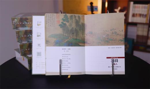 2025年书画日历（唯慵雅集出品）预售（9月初发货） 商品图5
