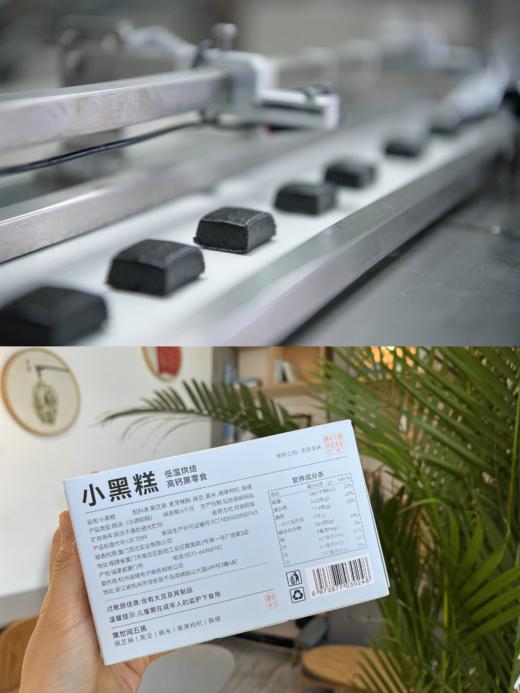 以黑养黑！【控谷小黑糕】甘甜软糯 有嚼劲 不粘牙 芝麻味儿浓郁 早晚代餐 健康的五黑小零食~ 商品图3