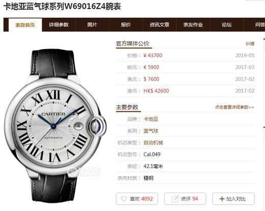 V6厂卡地亚蓝气球复刻表怎么分辨,能过专柜吗?复刻手表一比一手n厂c厂zf厂vs厂clean厂noob厂测评 商品图4