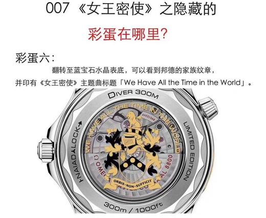 VS厂欧米茄海马300詹姆斯邦德007女王密使复刻手表一比一手n厂c厂zf厂vs厂clean厂noob厂测评 商品图2