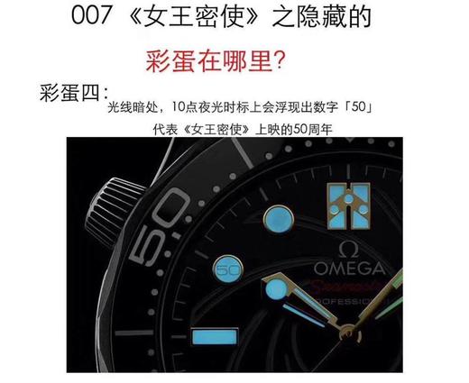 VS厂欧米茄海马300詹姆斯邦德007女王密使复刻手表一比一手n厂c厂zf厂vs厂clean厂noob厂测评 商品图7