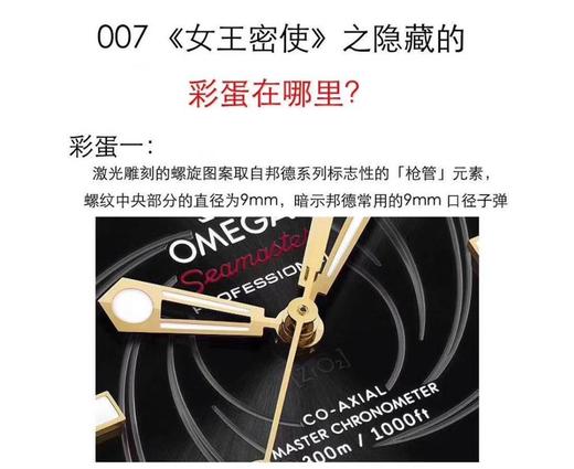 VS厂欧米茄海马300詹姆斯邦德007女王密使复刻手表一比一手n厂c厂zf厂vs厂clean厂noob厂测评 商品图5