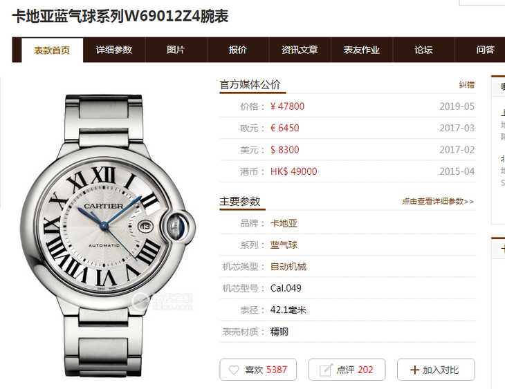 V6厂卡地亚蓝气球复刻表怎么分辨,能过专柜吗?V4版好还是V5版