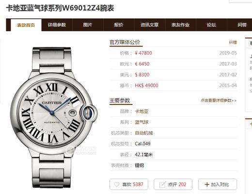 V6厂卡地亚蓝气球复刻表怎么分辨,能过专柜吗?复刻手表一比一手n厂c厂zf厂vs厂clean厂noob厂测评 商品图0