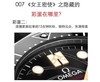 VS厂欧米茄海马300詹姆斯邦德007女王密使复刻手表一比一手n厂c厂zf厂vs厂clean厂noob厂测评 商品缩略图6